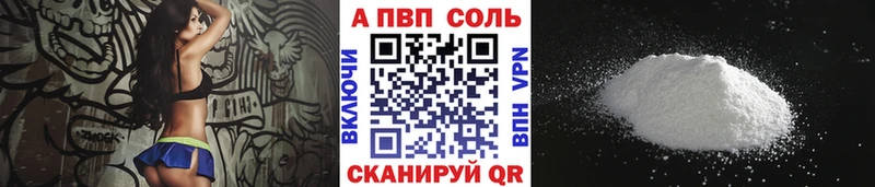 Купить закладки  Анива  A PVP мука 
