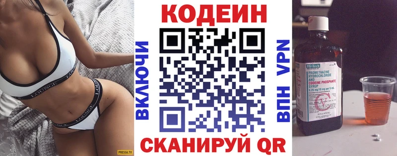 Купить закладки  Анива  Codein Purple Drank 