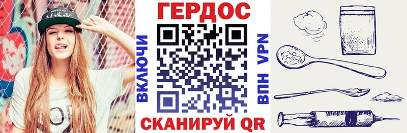 ГЕРОИН белый  Купить где  Анива 