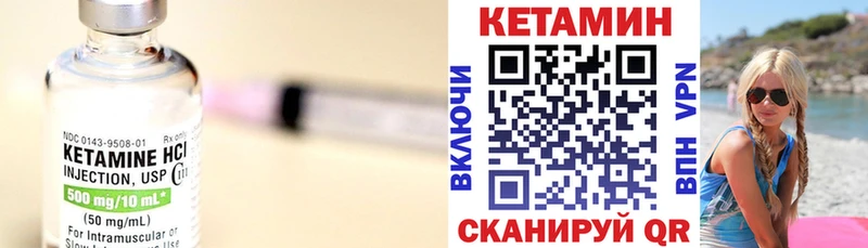 КЕТАМИН ketamine  Купить  Анива 