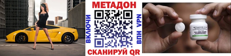 МЕТАДОН мёд Купить Анива