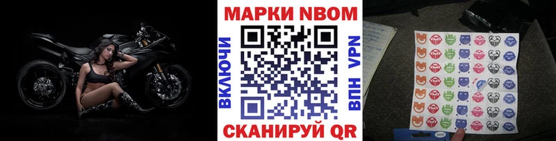 Марки 25I-NBOMe 1,5мг  Купить где  Анива 
